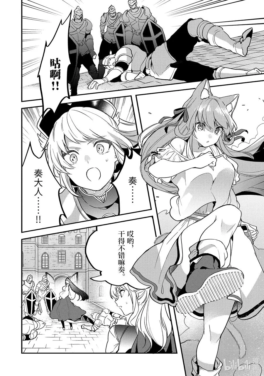 59 攻入 第4页