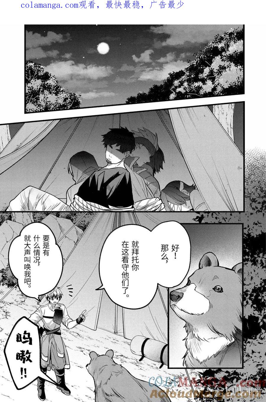 84 第84话 第1页