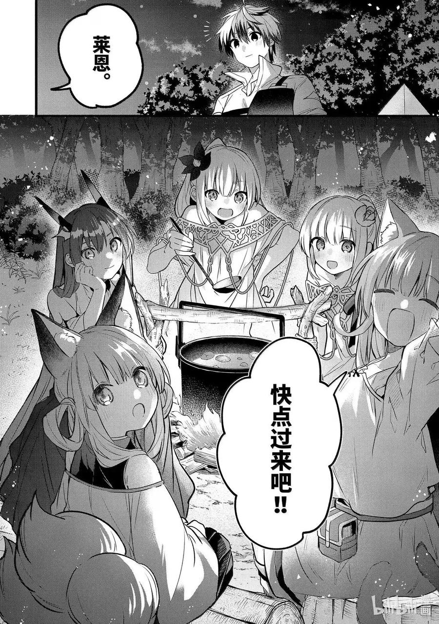 84 第84话 第2页