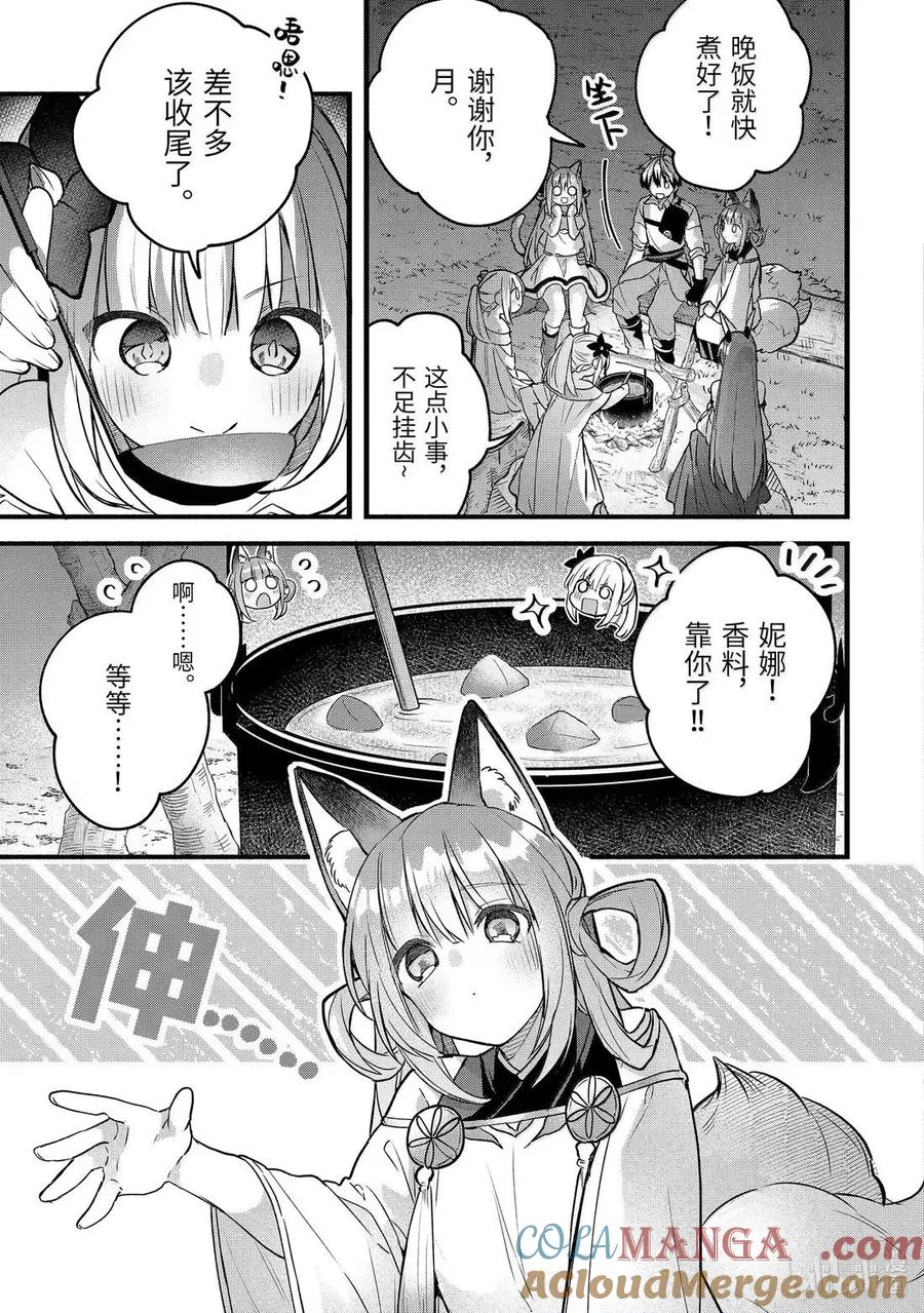 84 第84话 第3页