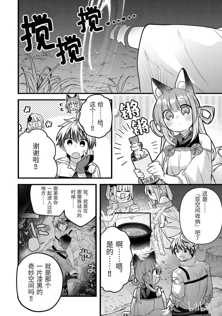 84 第84话 第4页