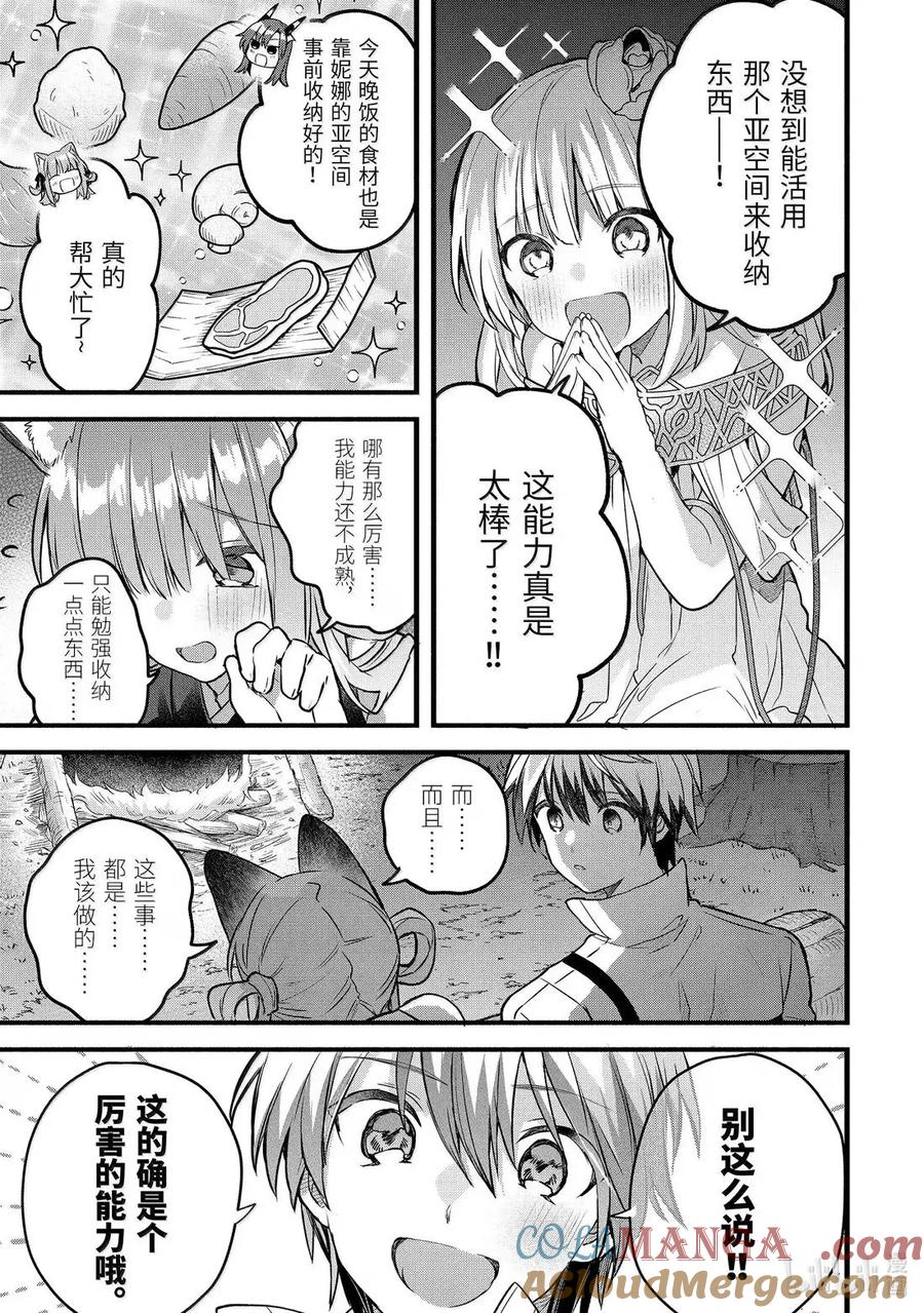 84 第84话 第5页