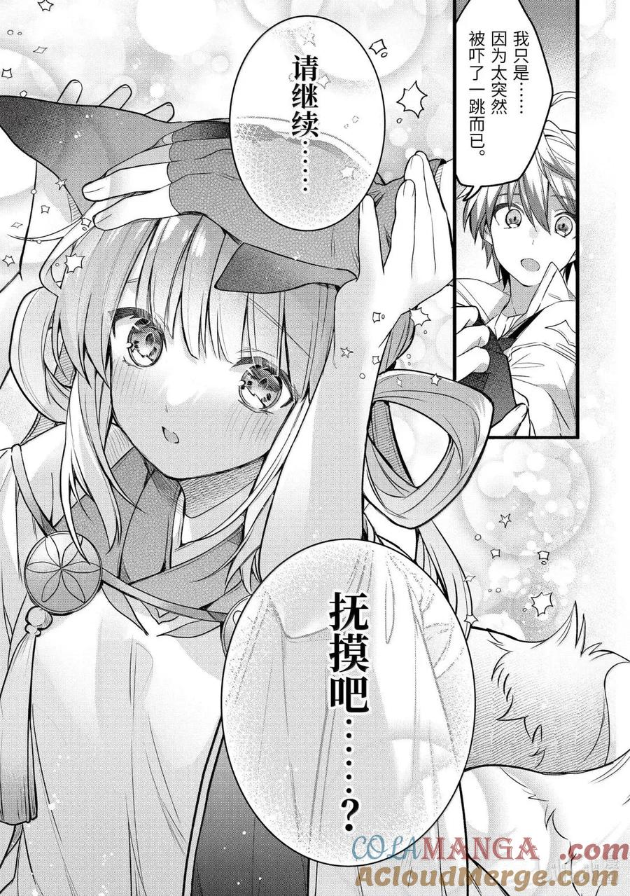 84 第84话 第7页