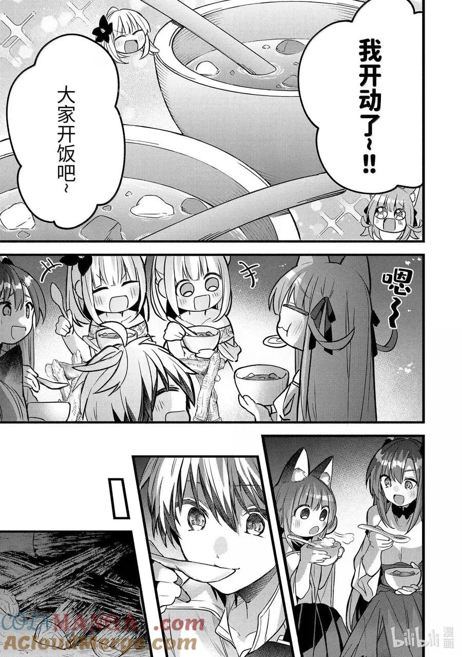 84 第84话 第9页