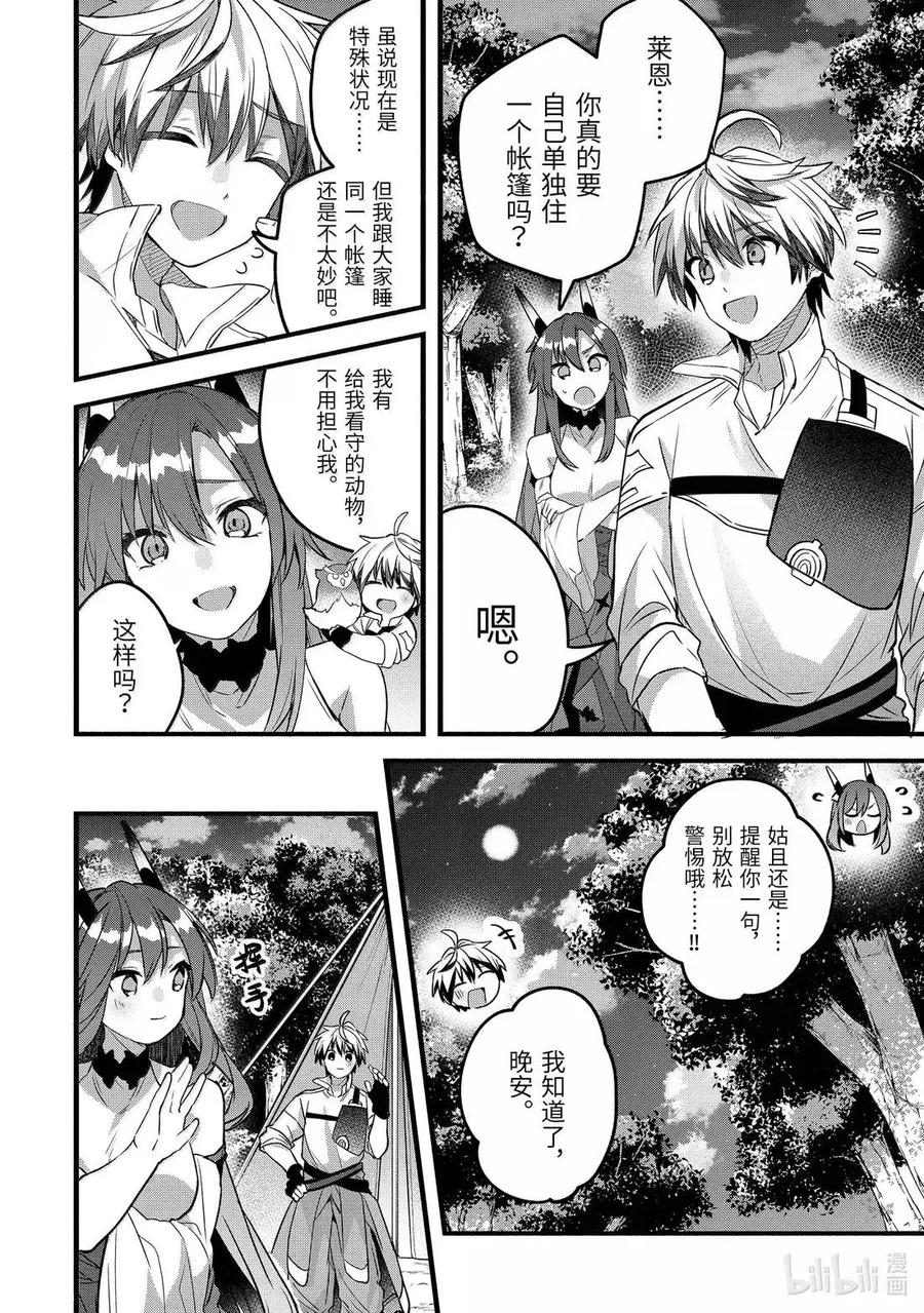 84 第84话 第10页