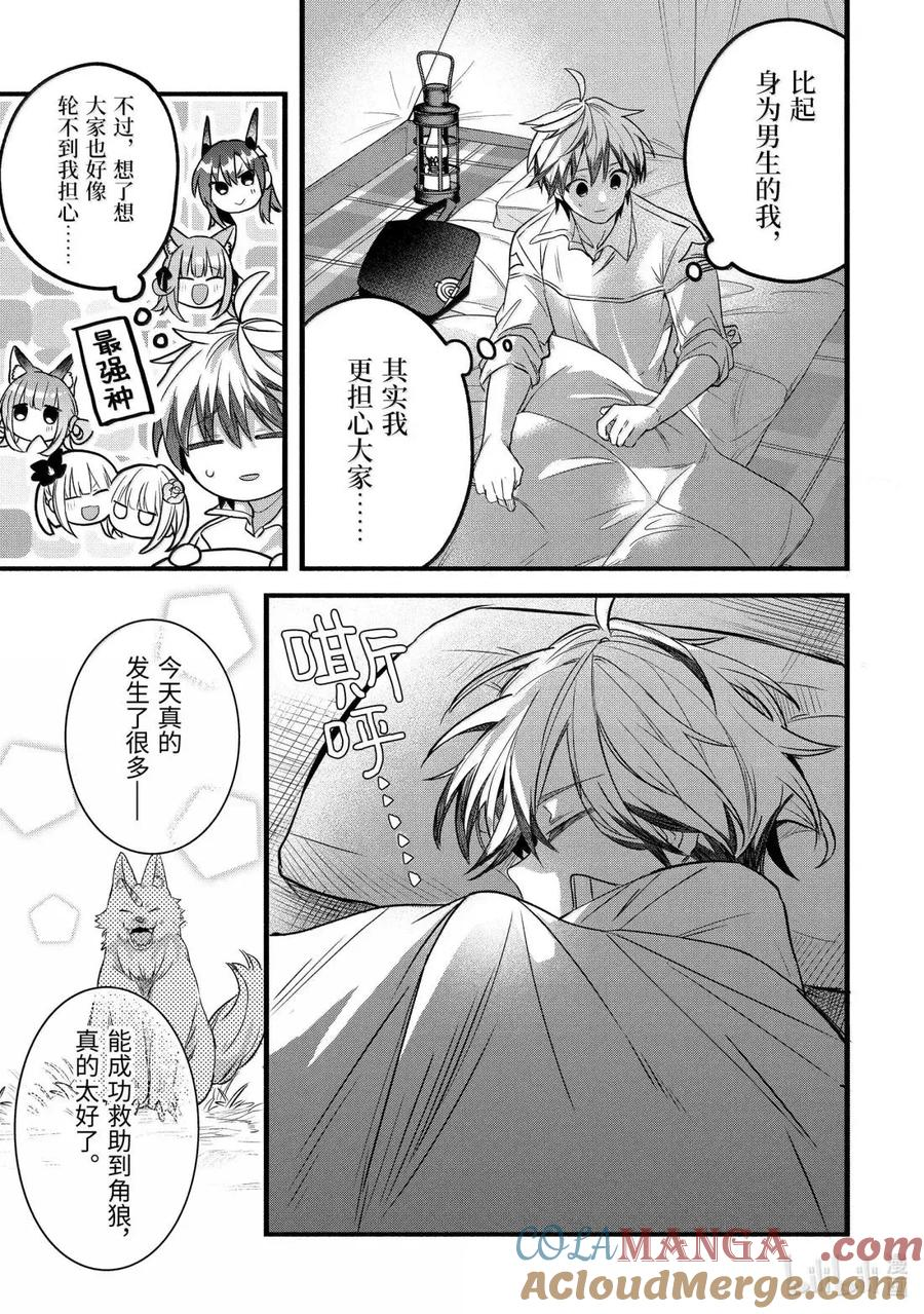 84 第84话 第11页