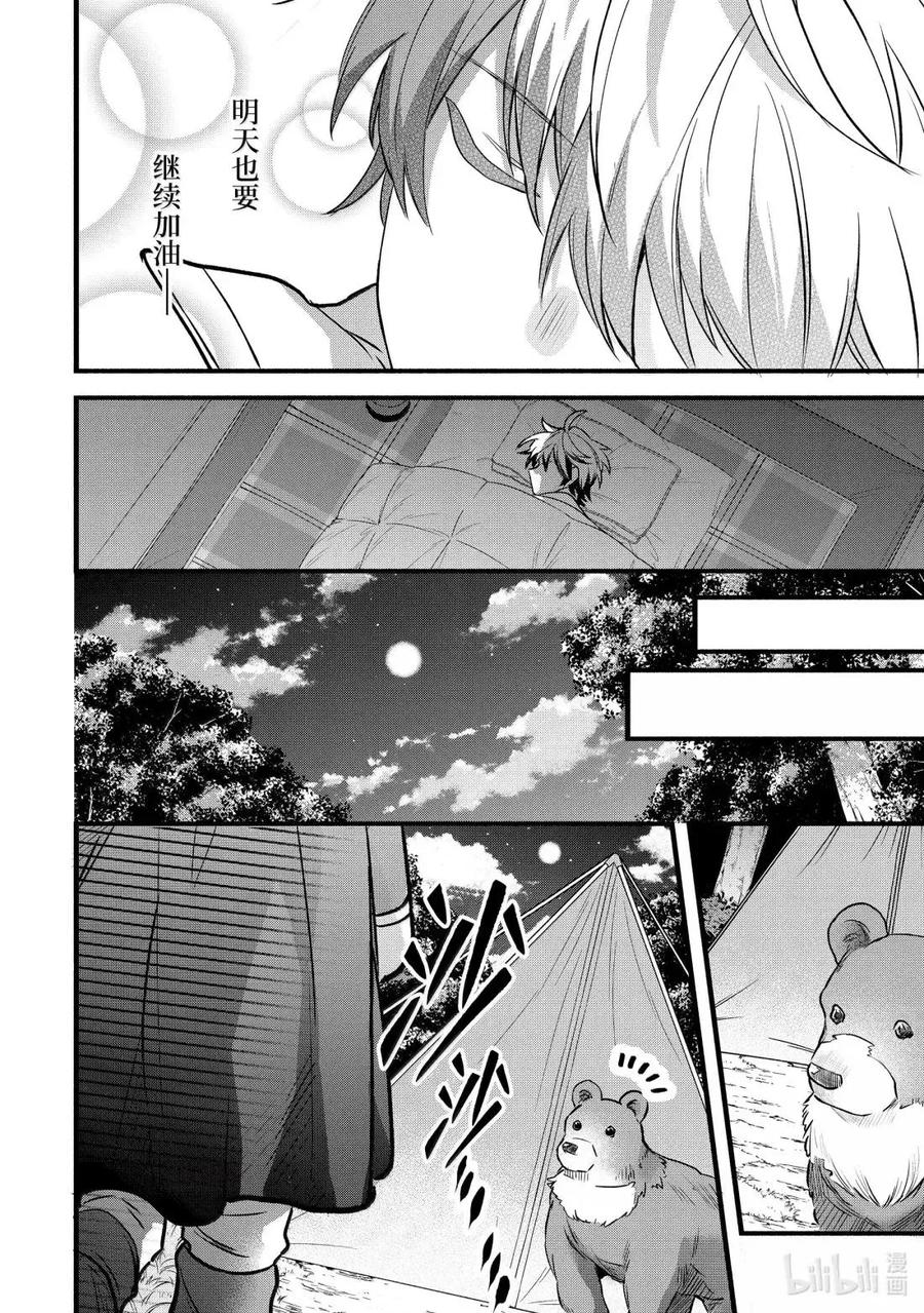 84 第84话 第12页
