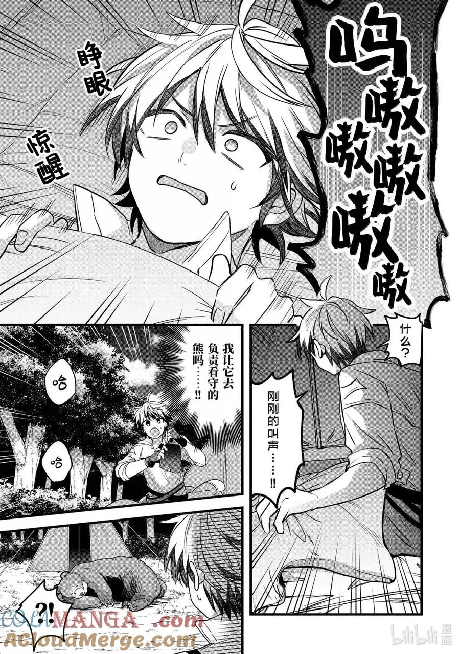 84 第84话 第13页