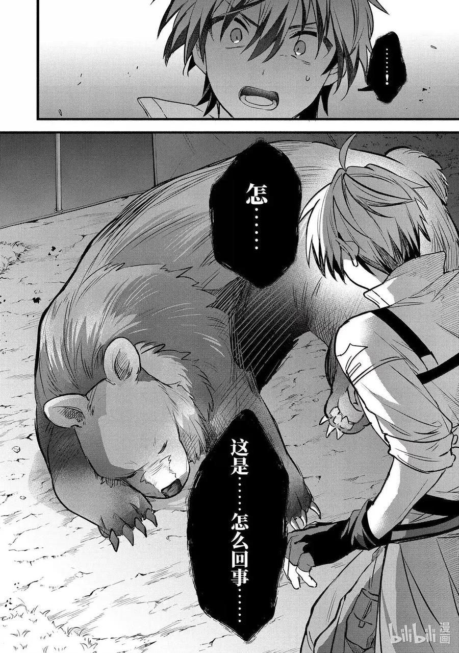 84 第84话 第14页