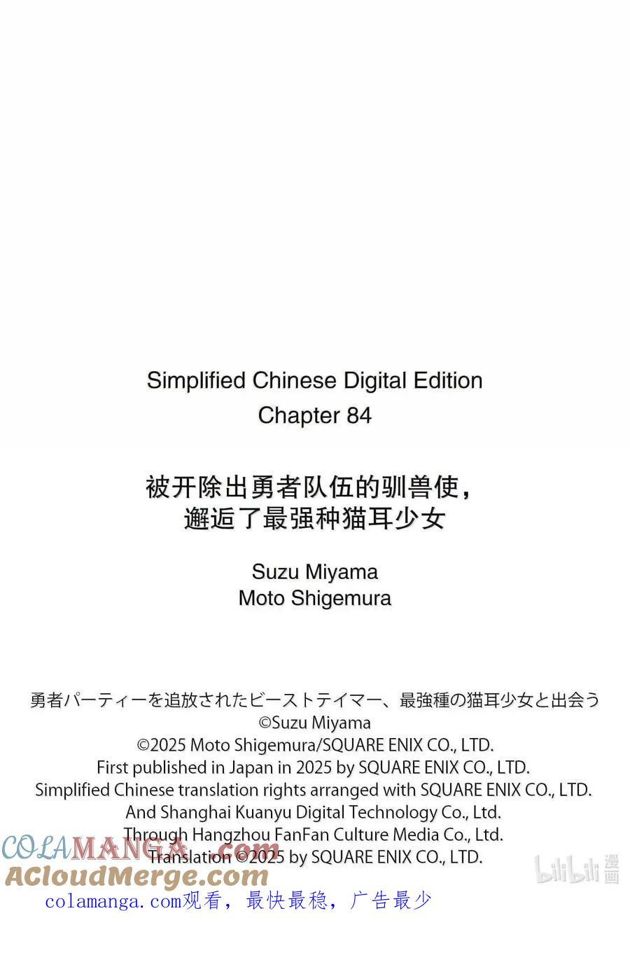84 第84话 第15页