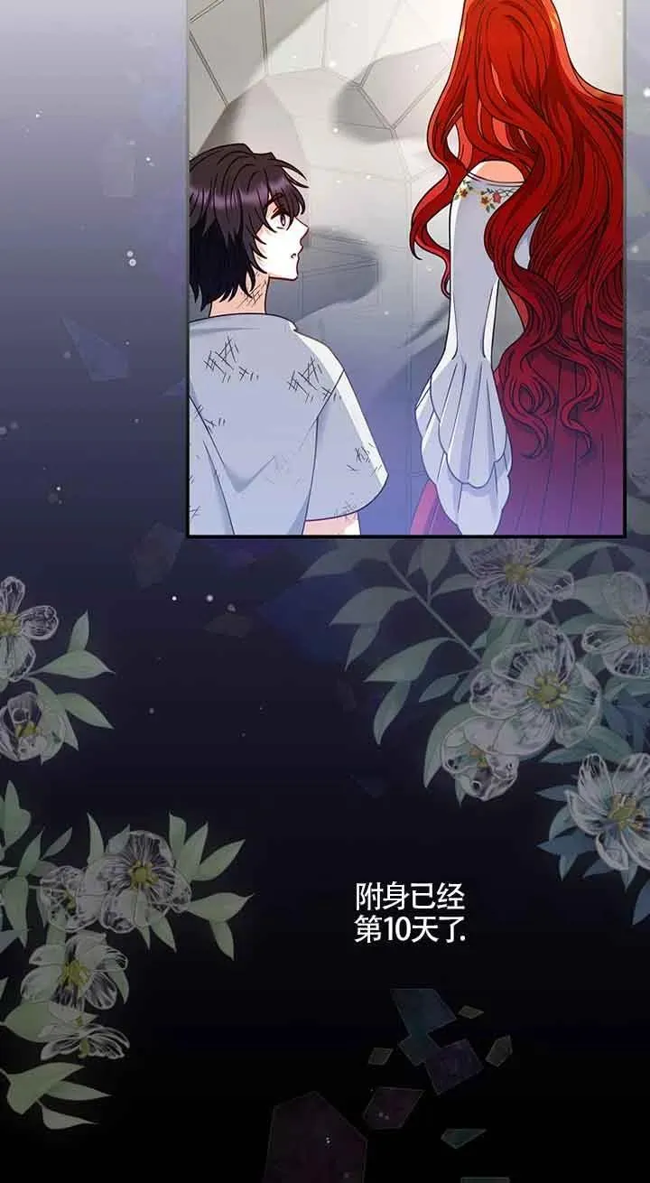 第03话 第69页