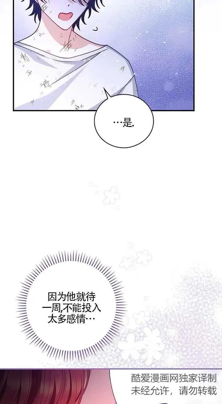 第03话 第71页