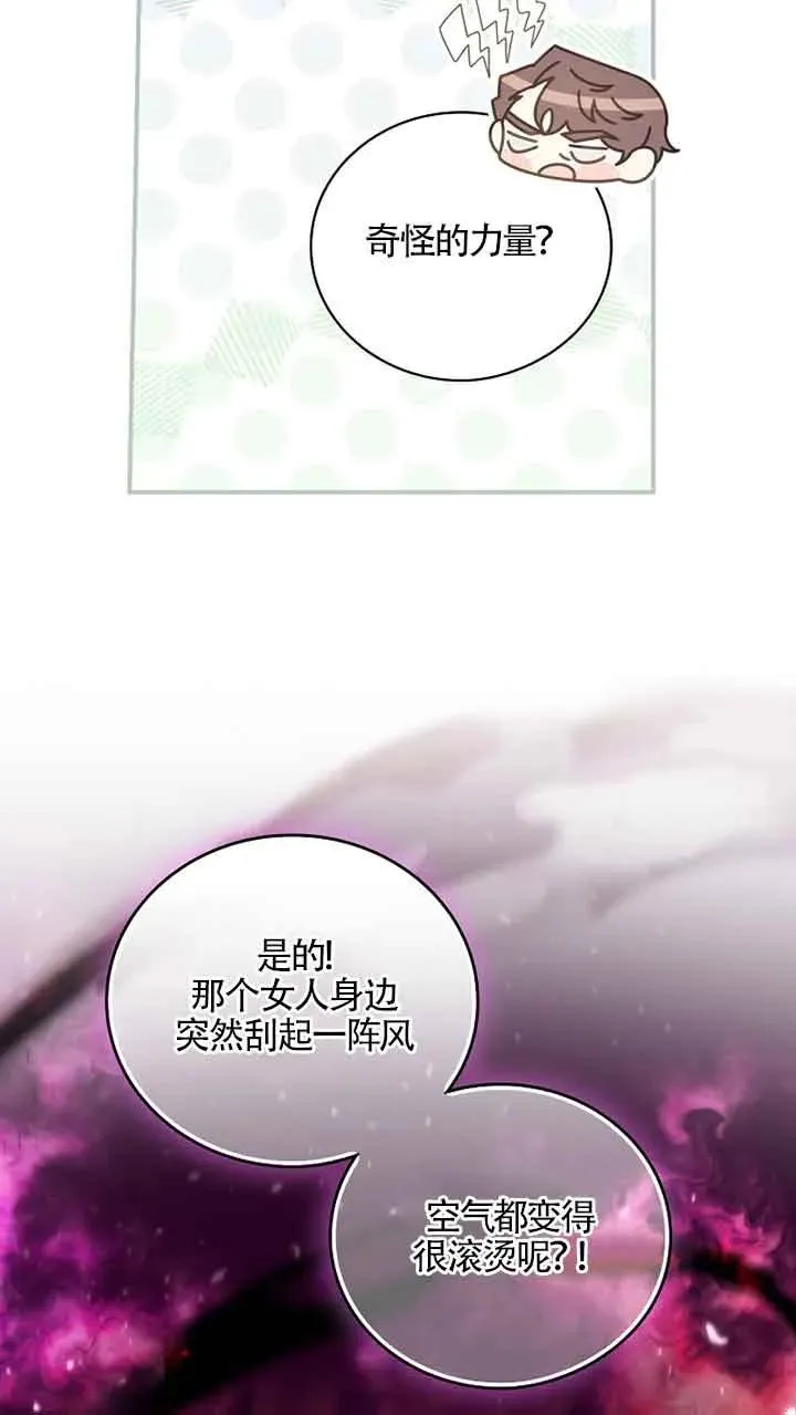 第04话 第23页