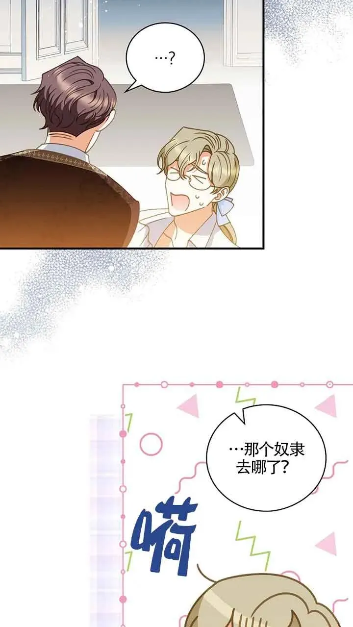 第04话 第27页