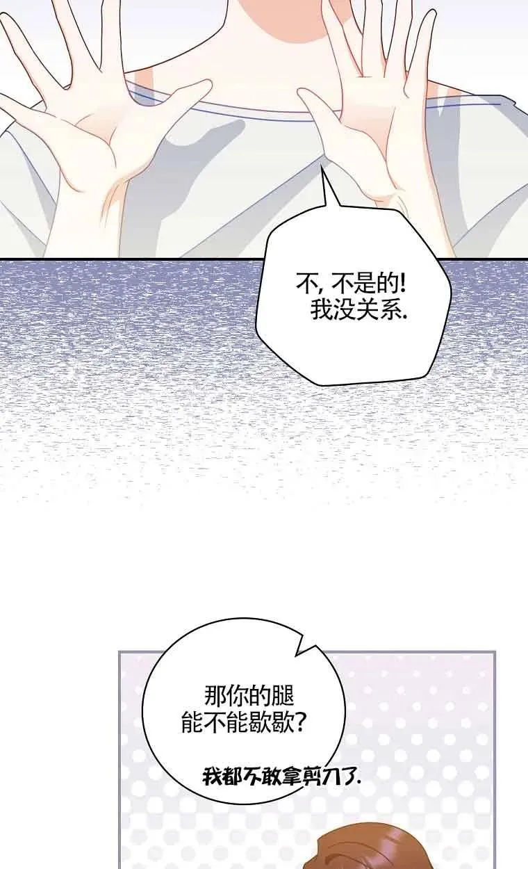 第05话 第42页
