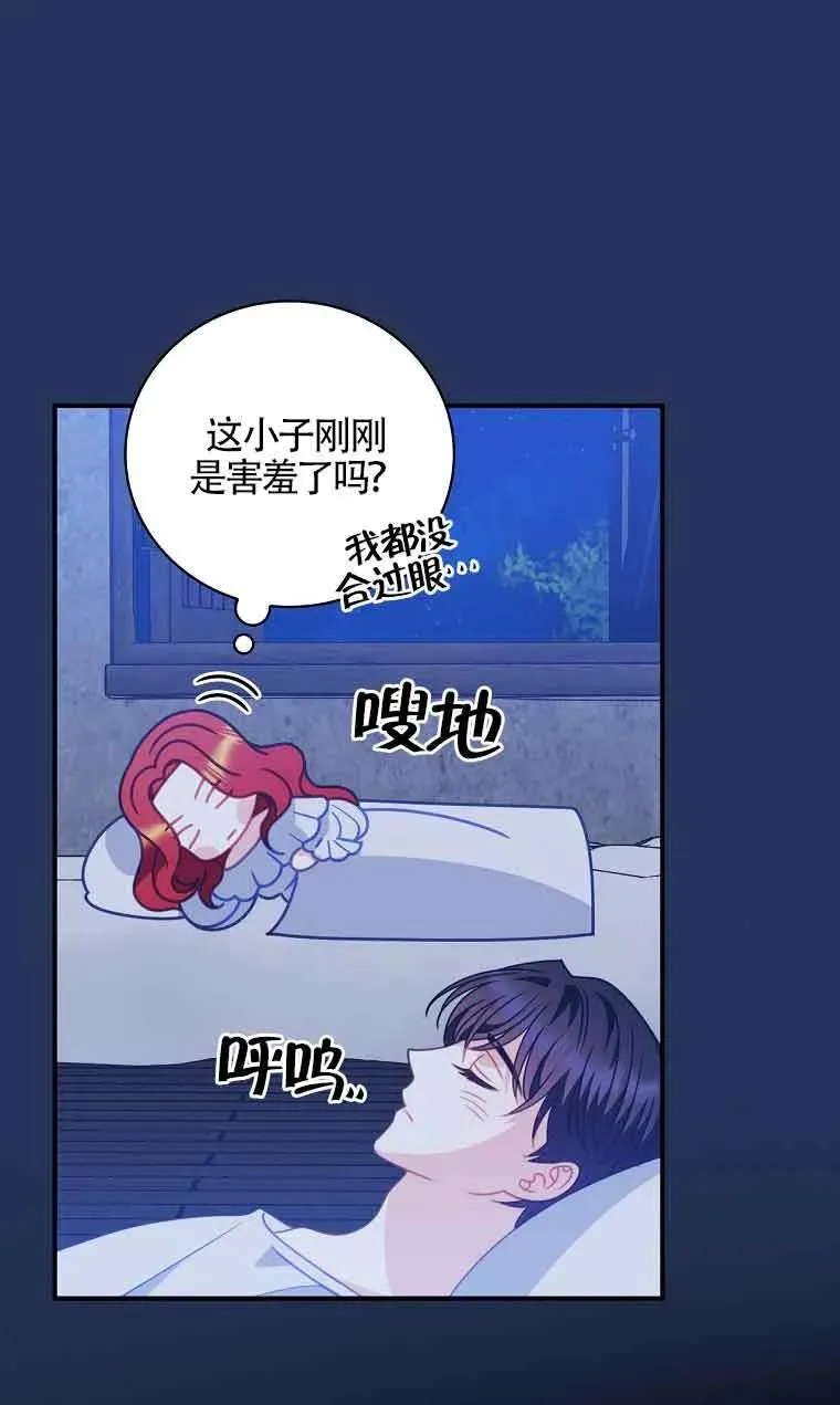 第07话 第72页