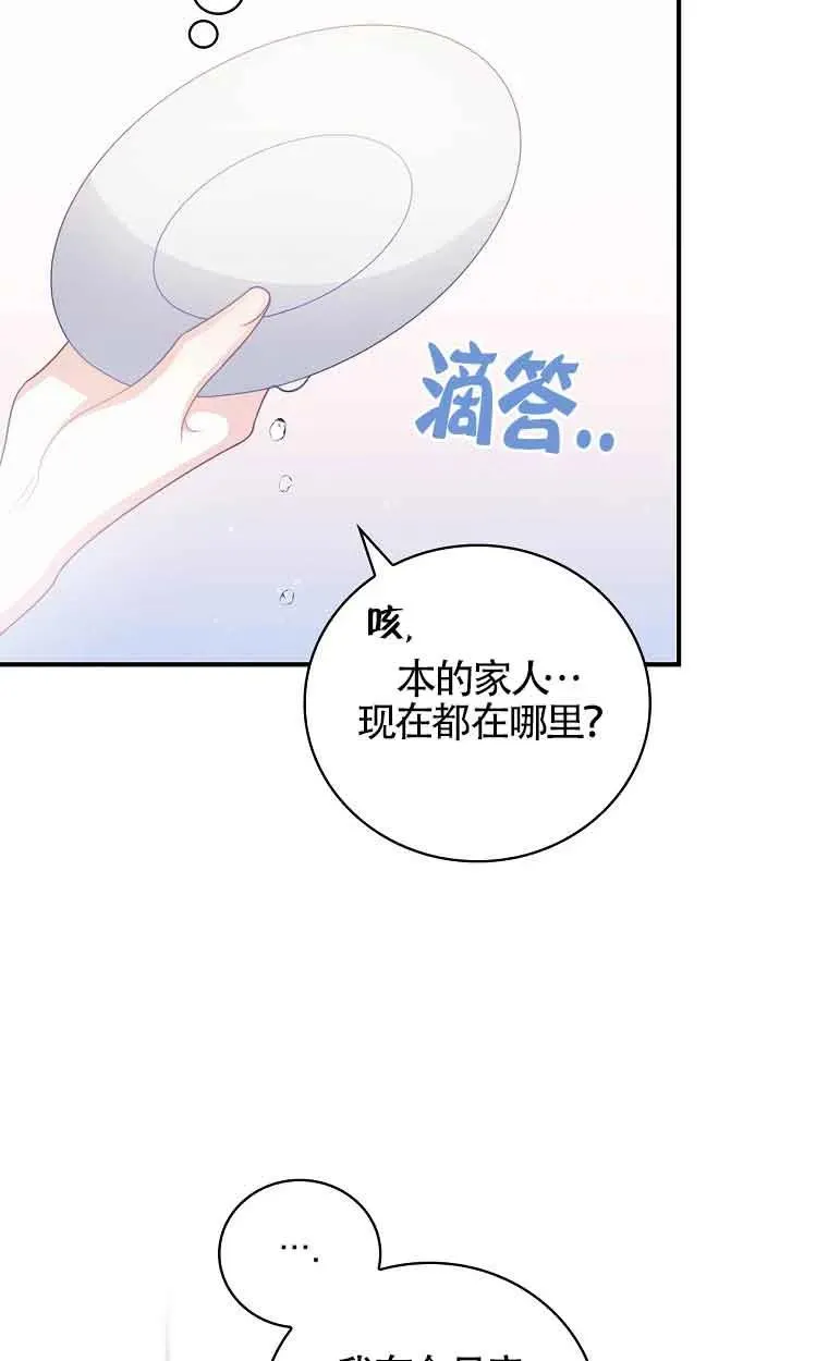 第08话 第6页