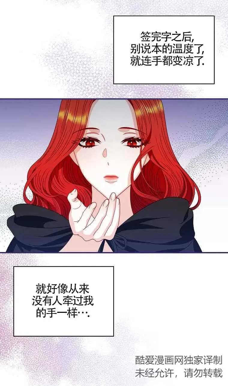 第08话 第77页