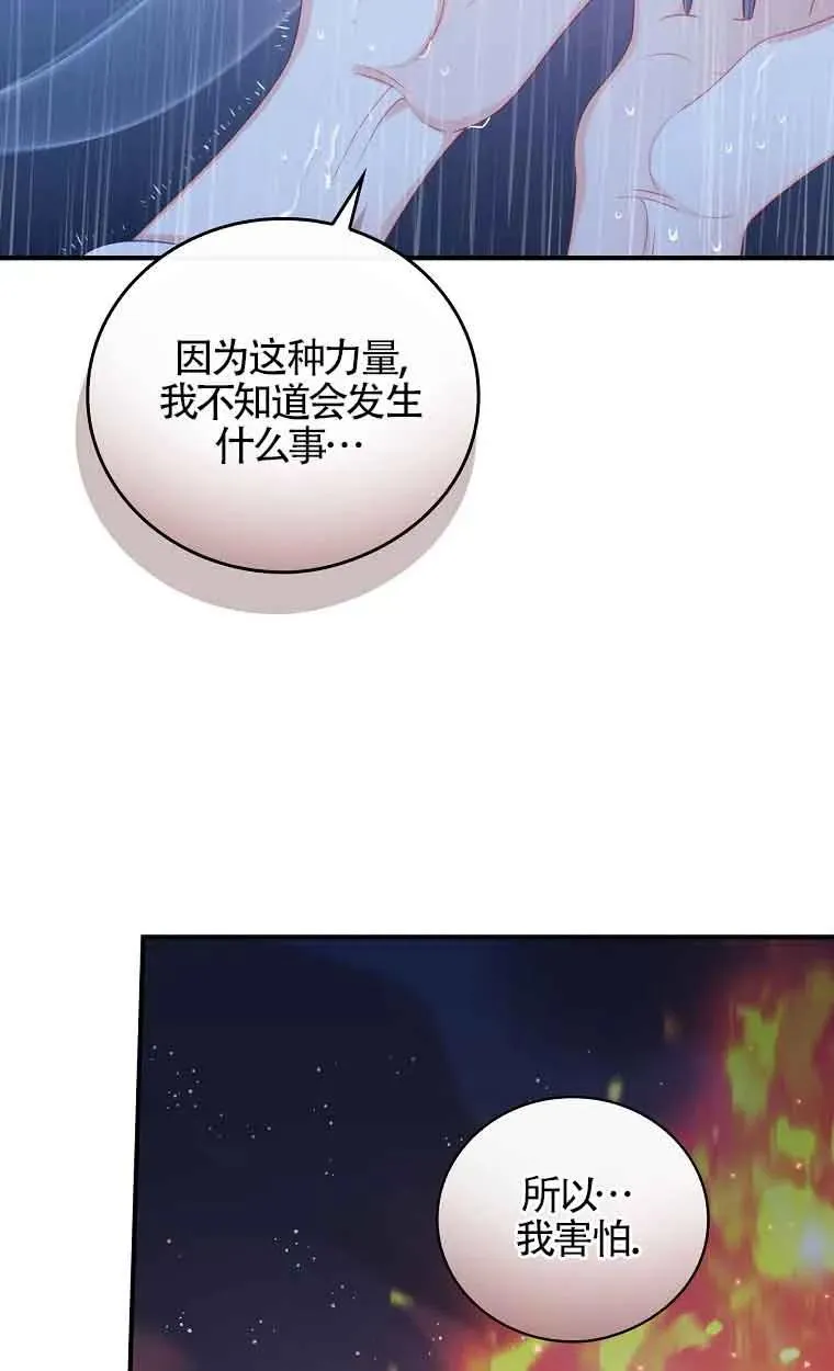 第11话 第21页