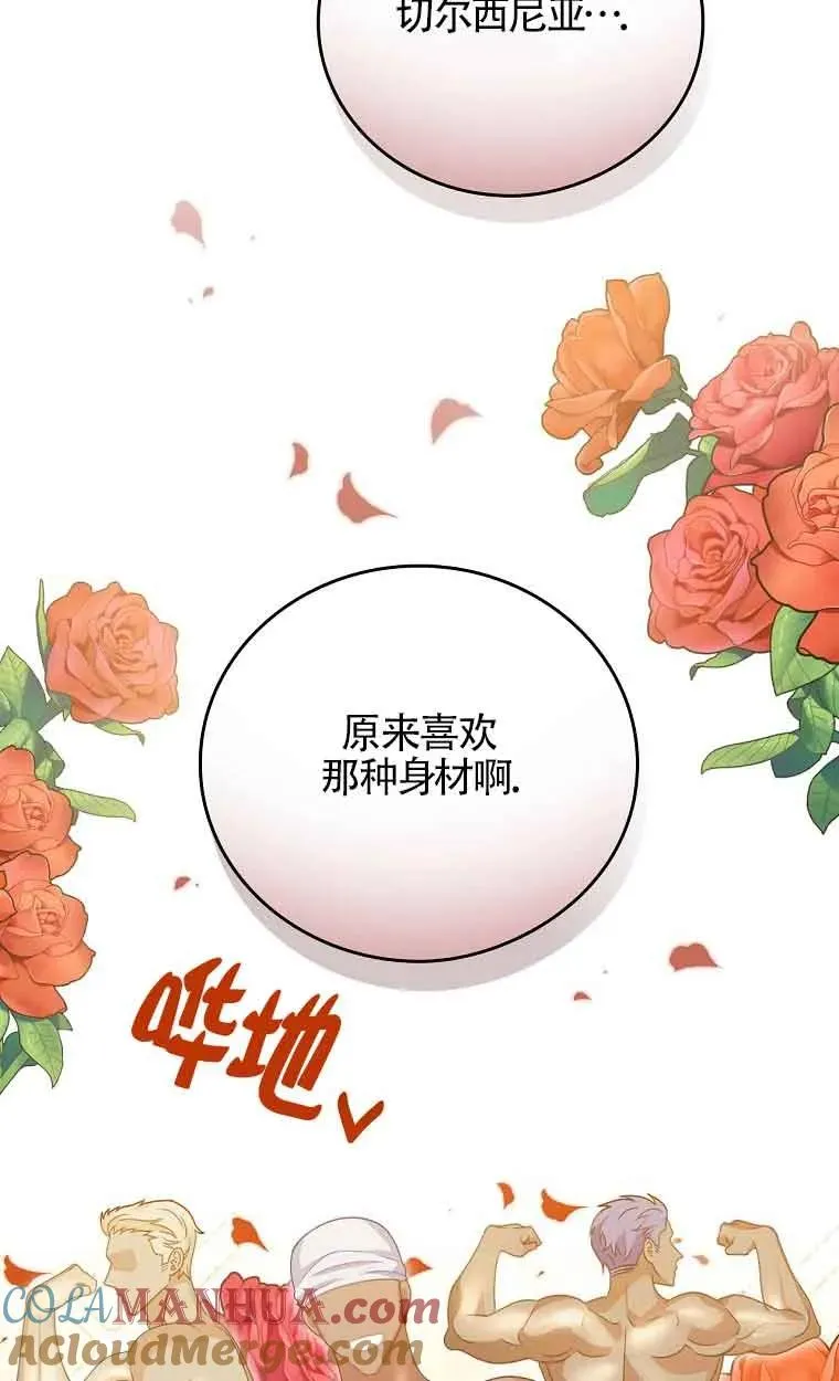 第11话 第52页