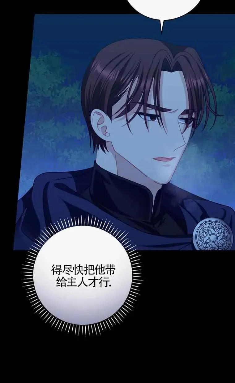 第11话 第69页