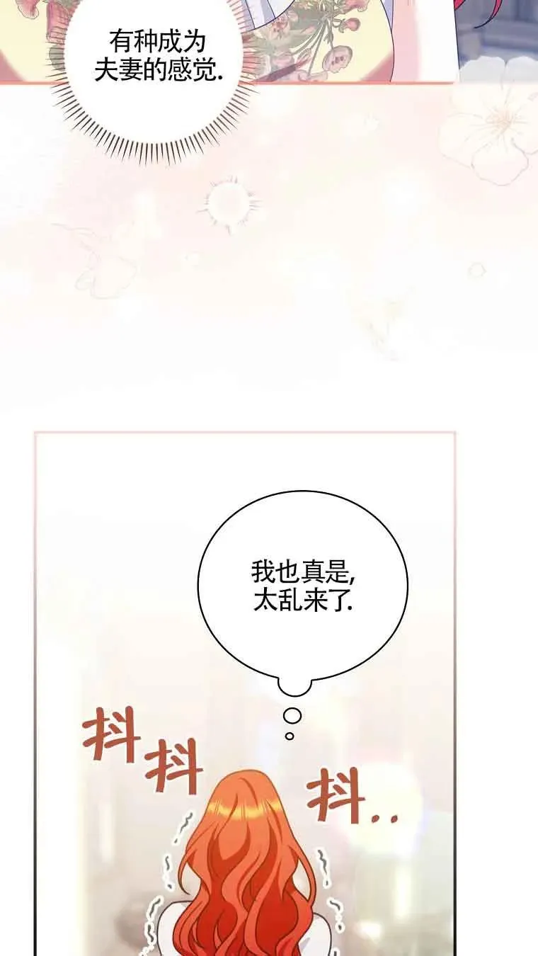 第13话 第20页