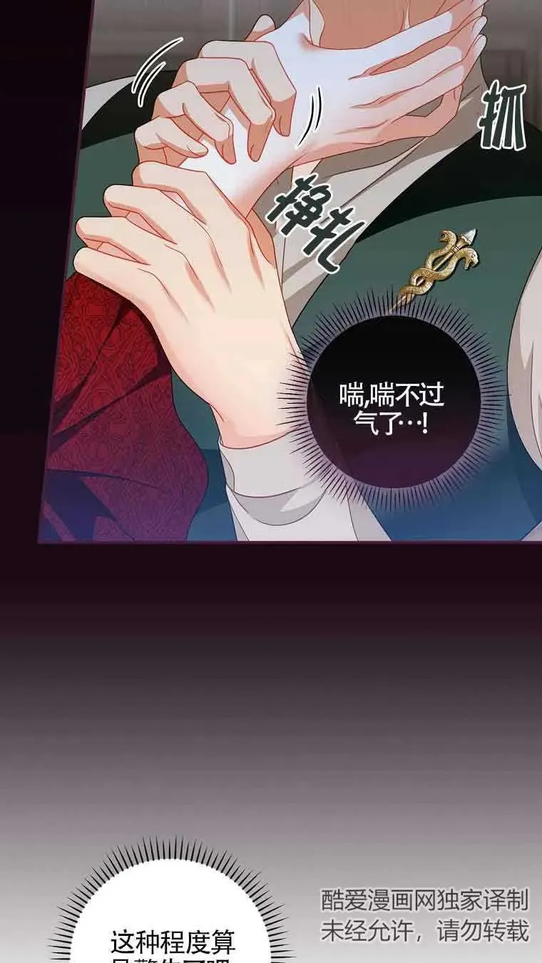 第15话 第45页