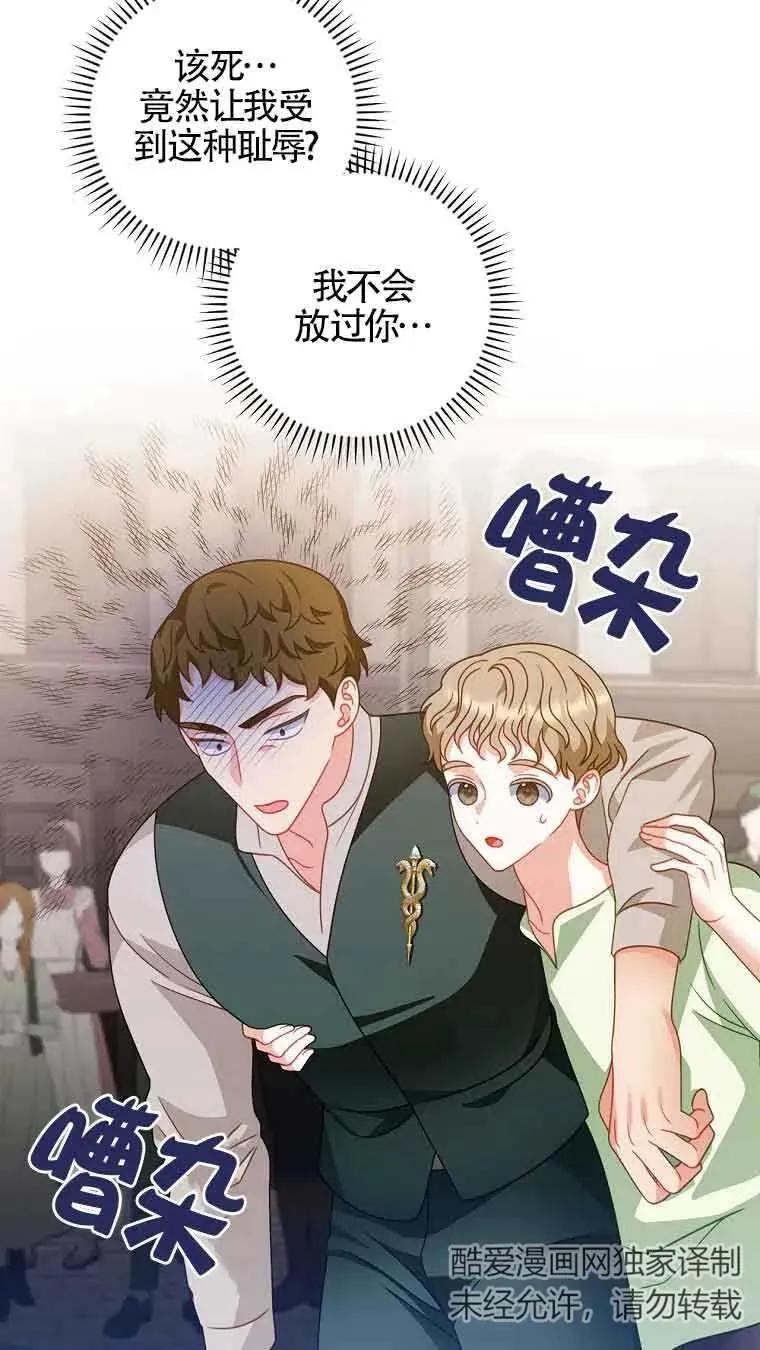 第15话 第51页