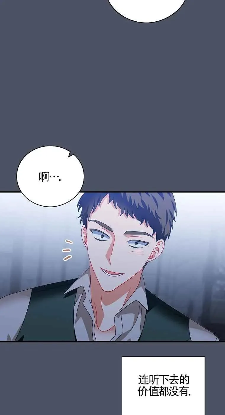第17话 第5页