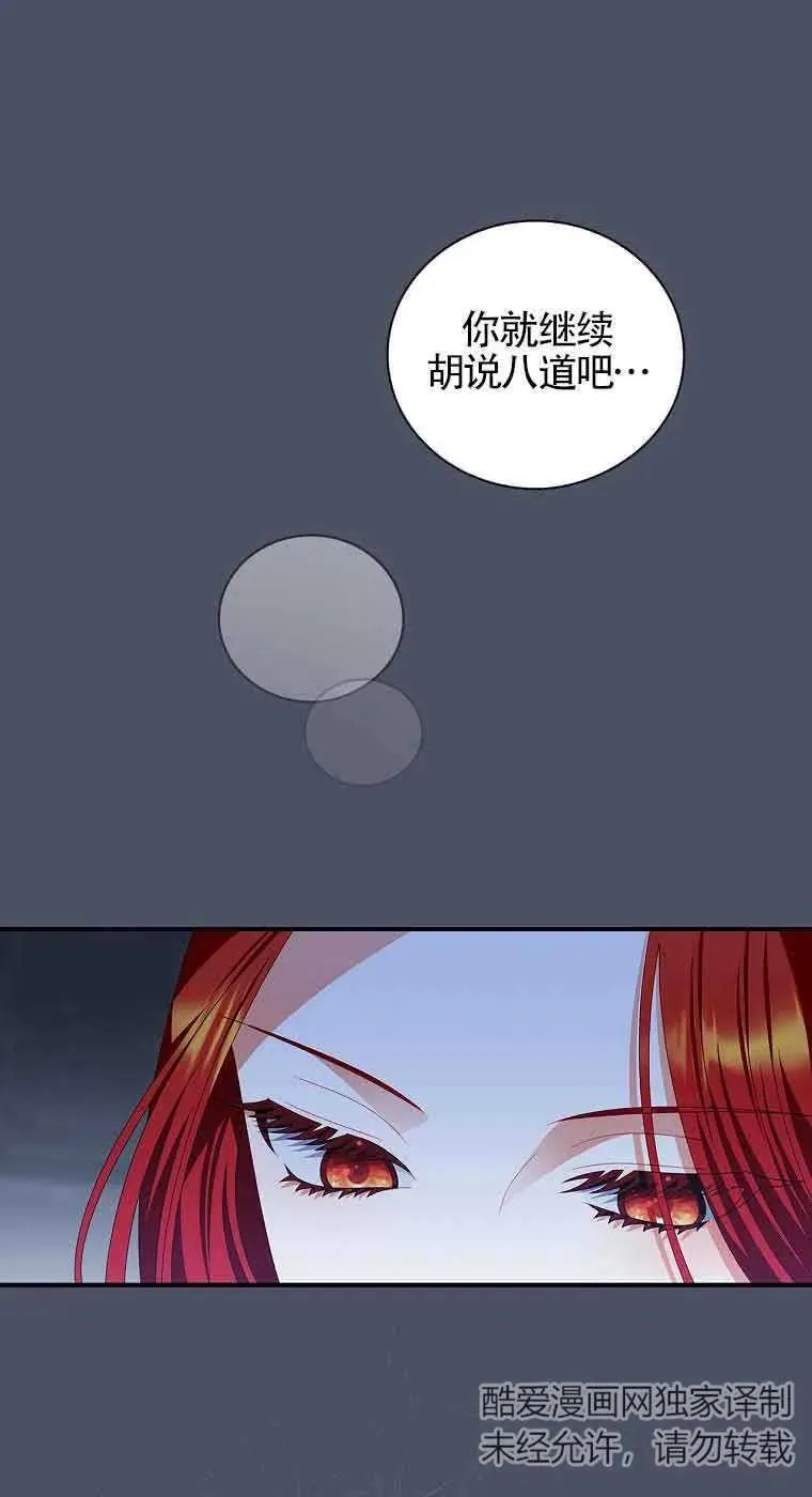 第17话 第20页