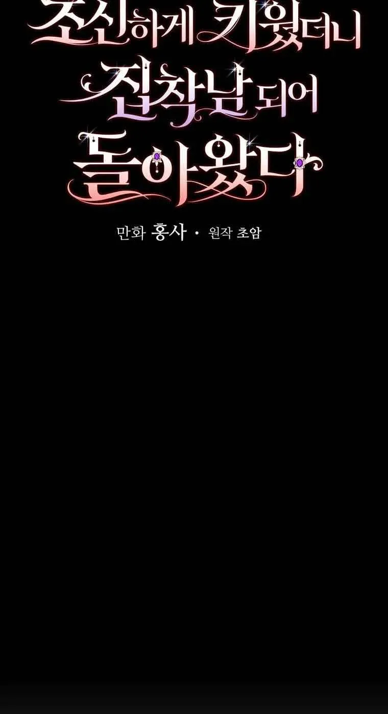 第17话 第23页