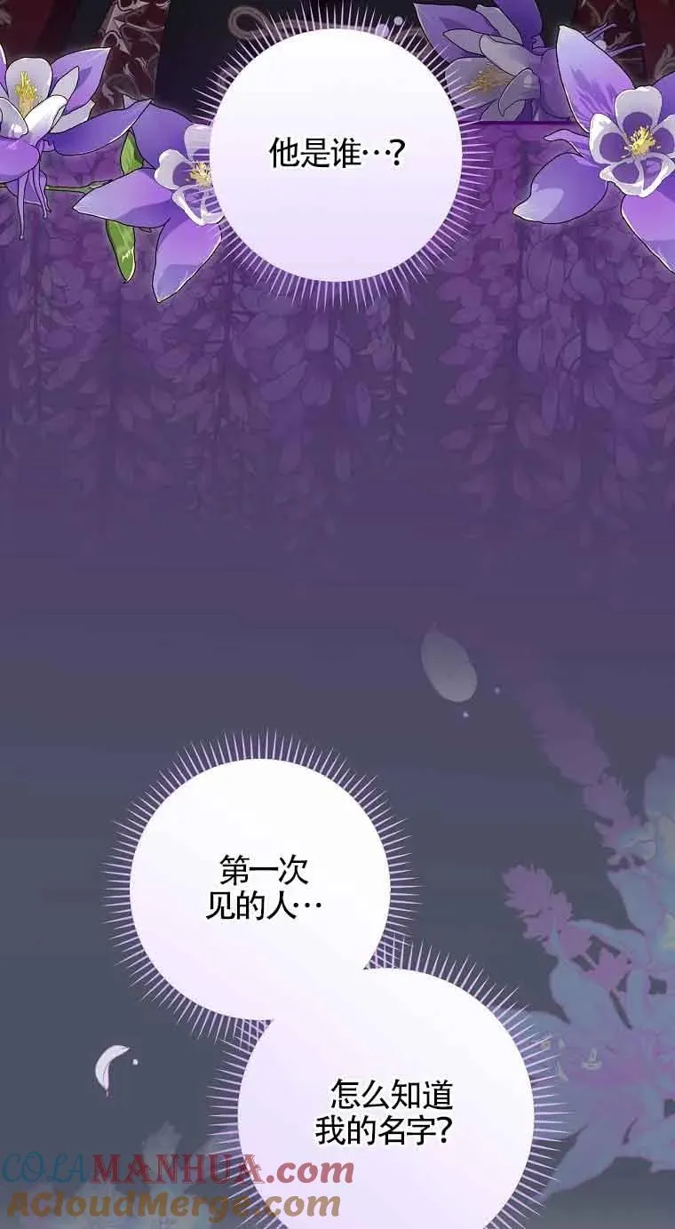 第17话 第67页