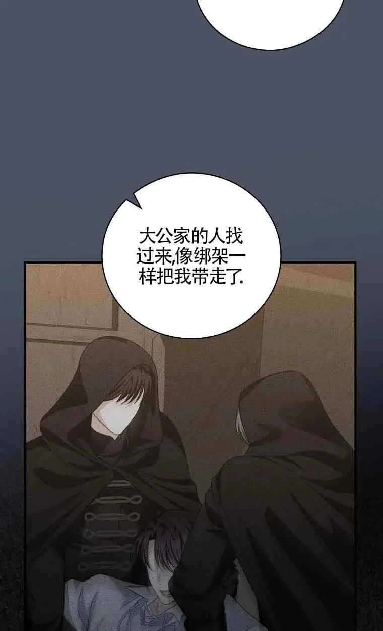 第21话 第3页