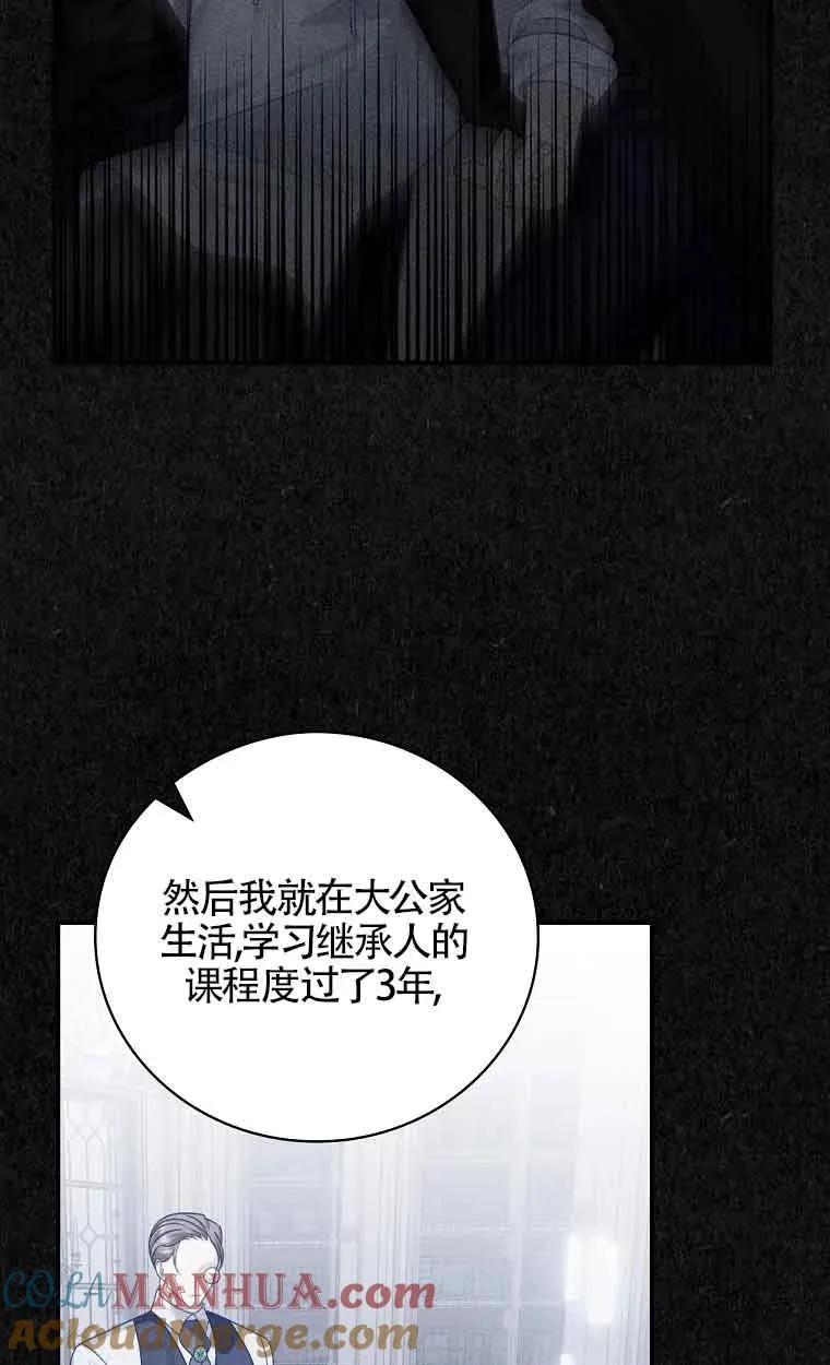 第21话 第4页