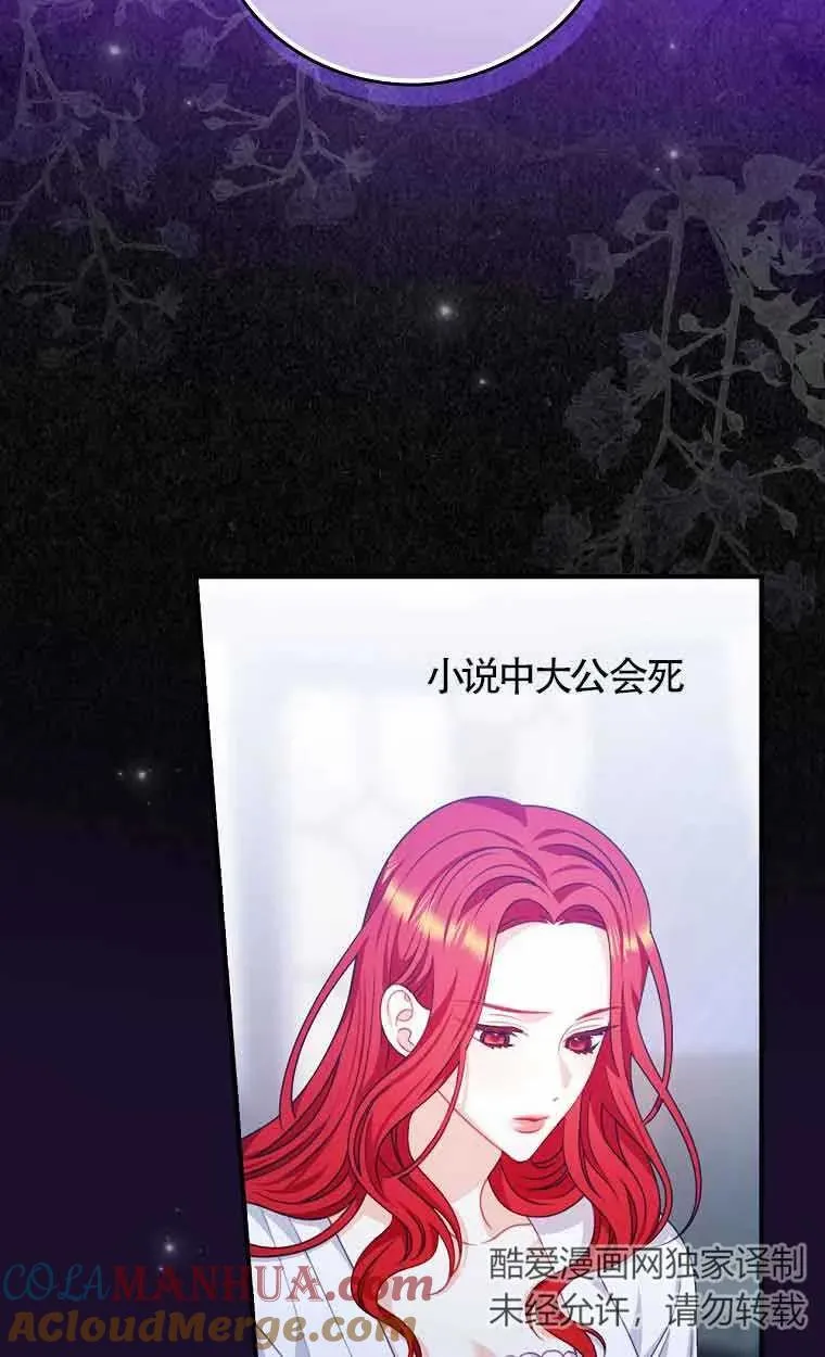 第21话 第7页