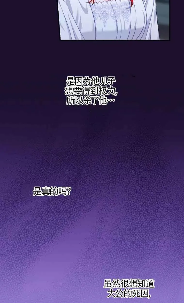 第21话 第8页