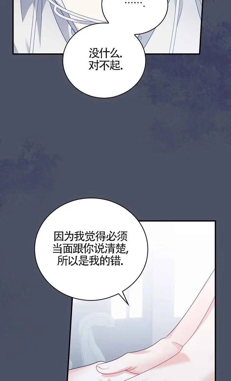 第21话 第14页