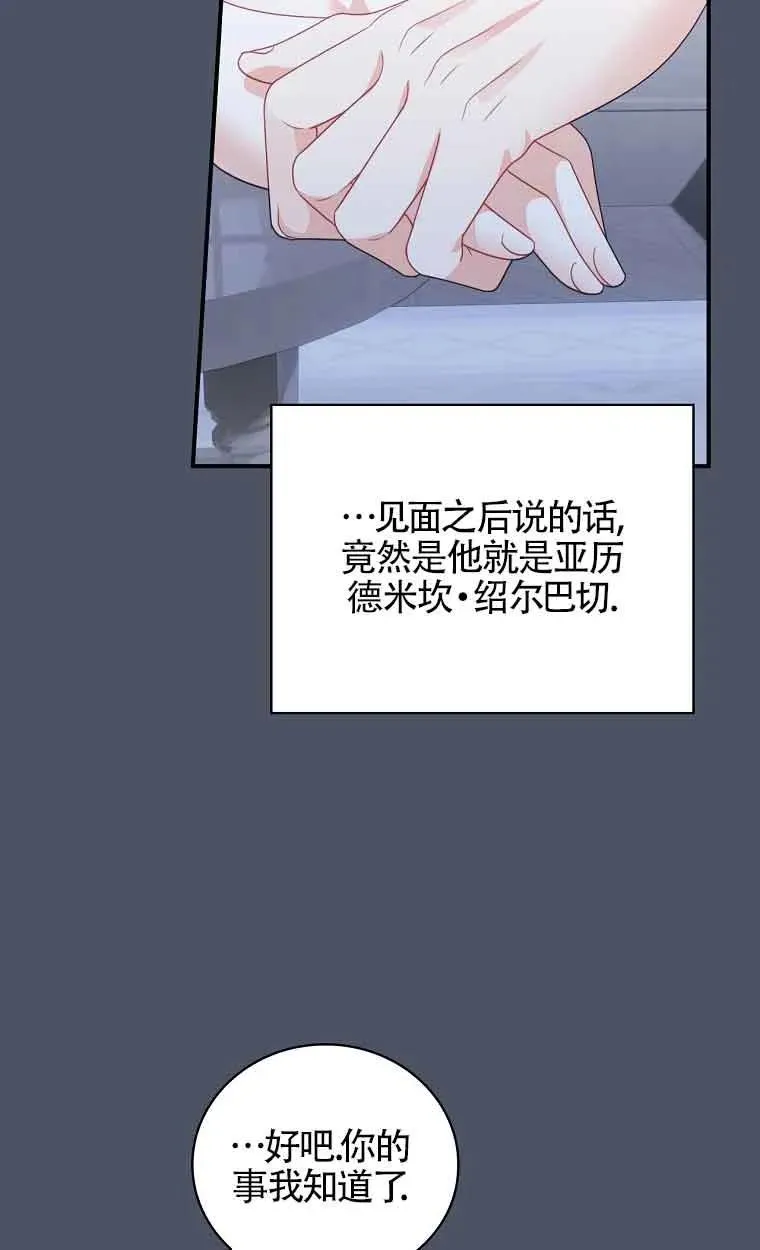 第21话 第15页