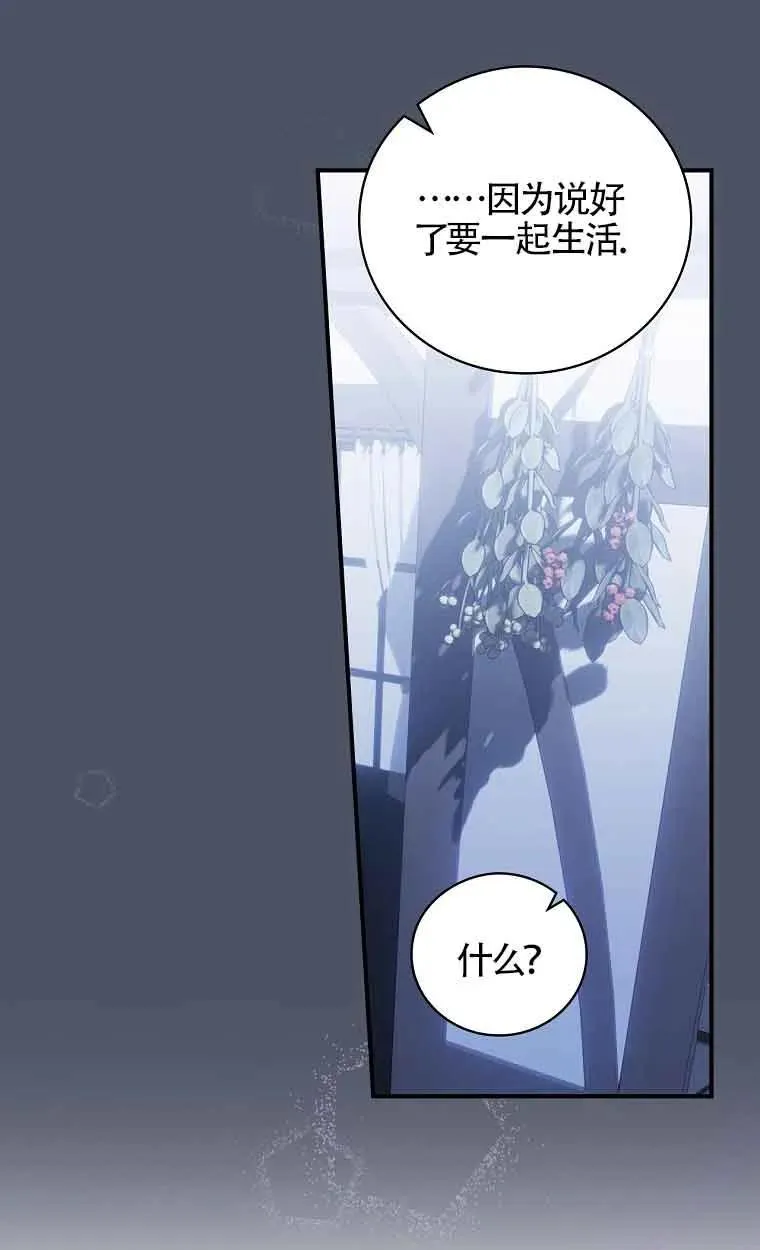 第21话 第20页