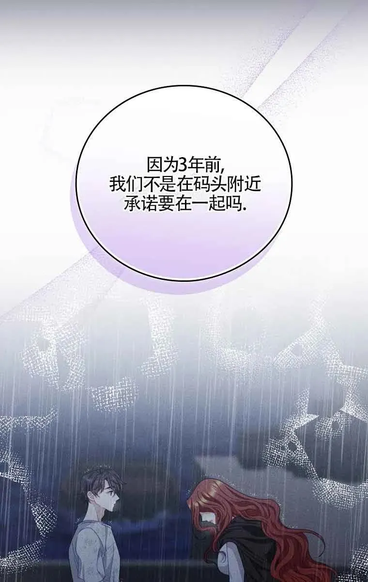 第21话 第21页