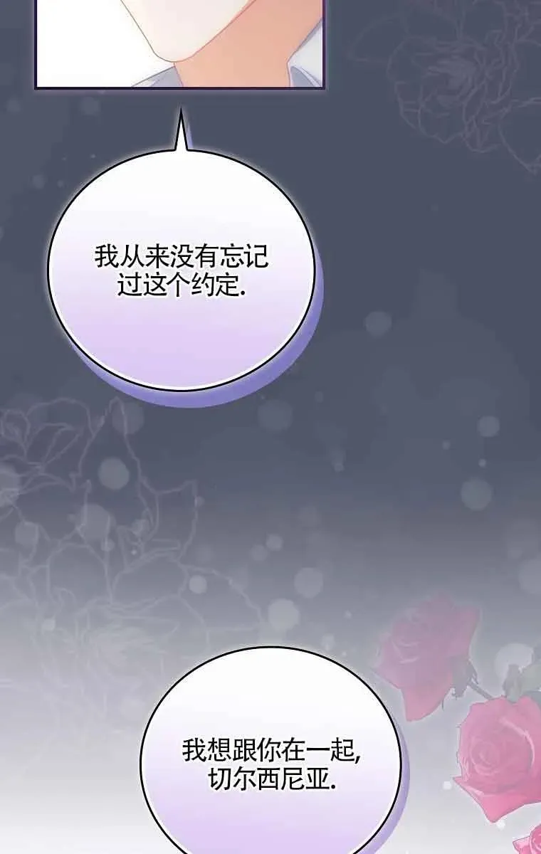 第21话 第23页
