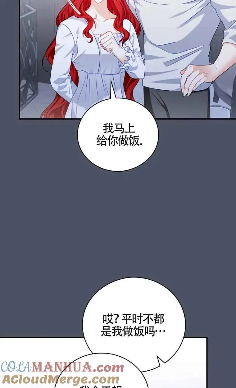 第21话 第43页