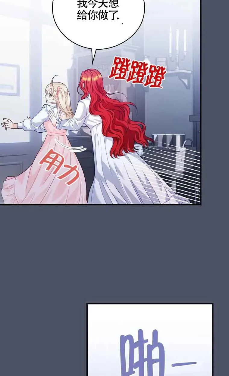 第21话 第44页