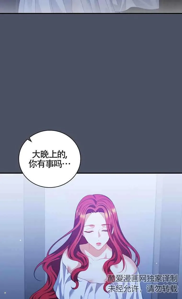 第21话 第54页