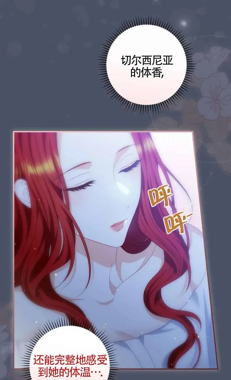 第21话 第60页