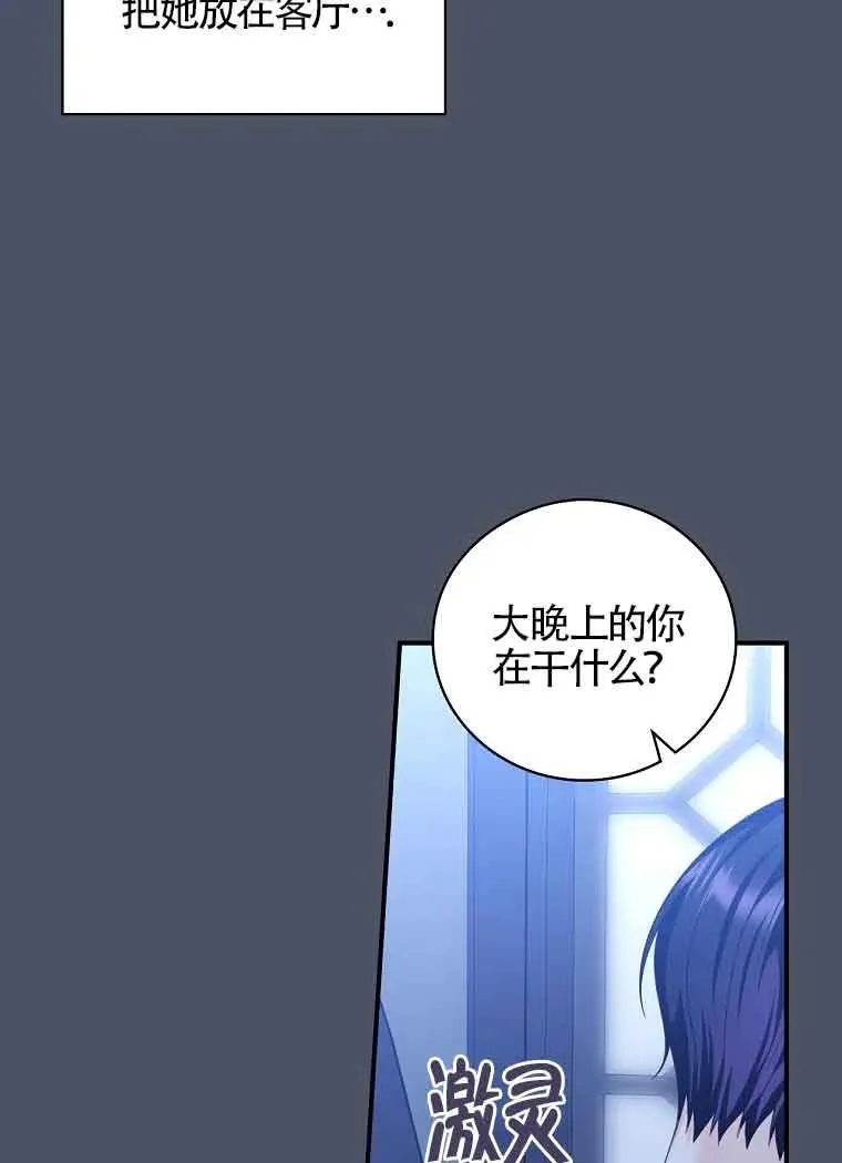 第21话 第66页