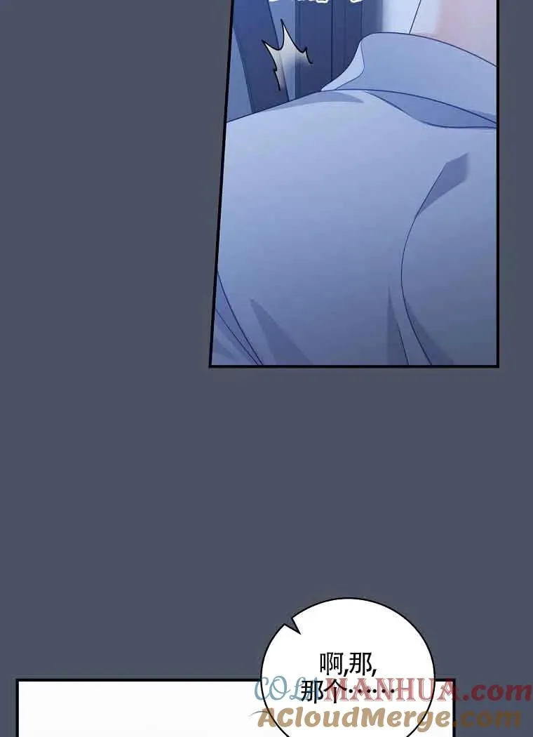 第21话 第67页