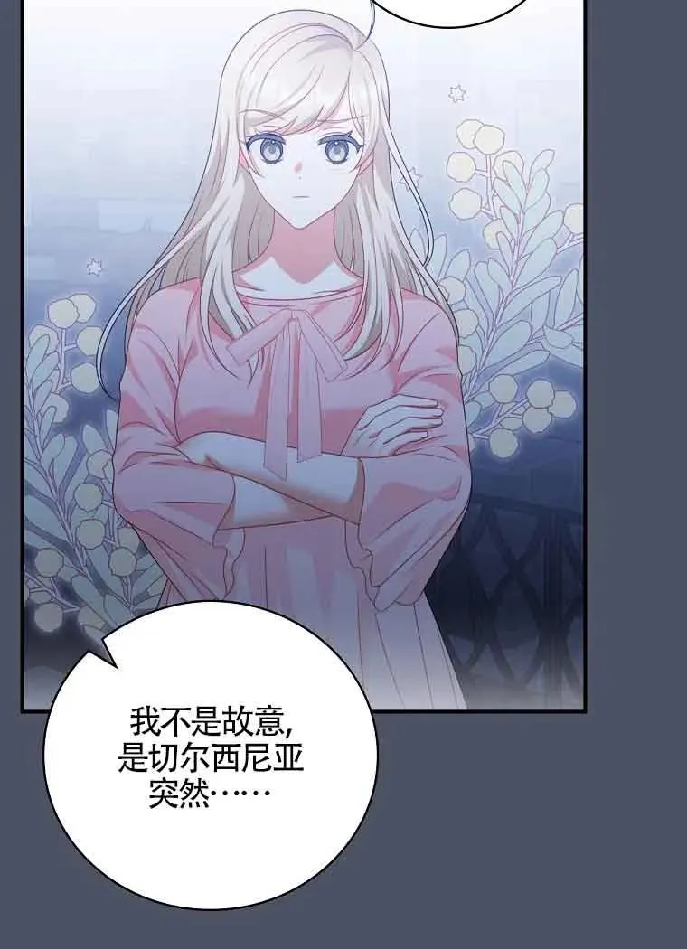 第21话 第68页