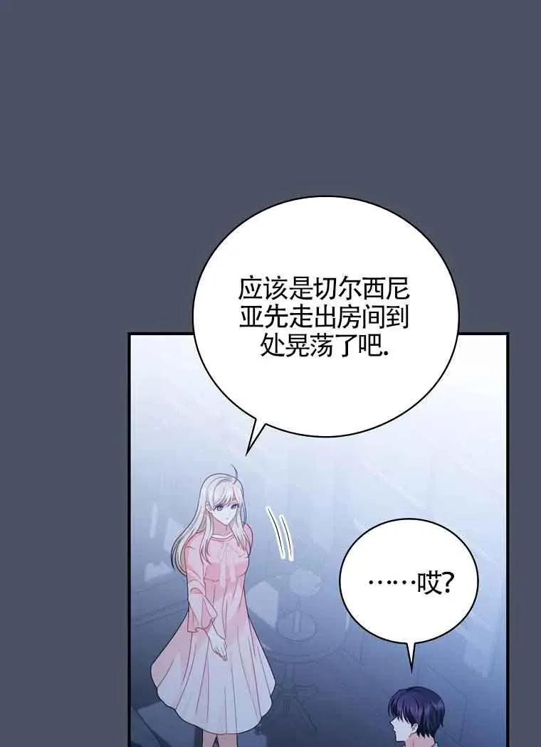 第21话 第69页