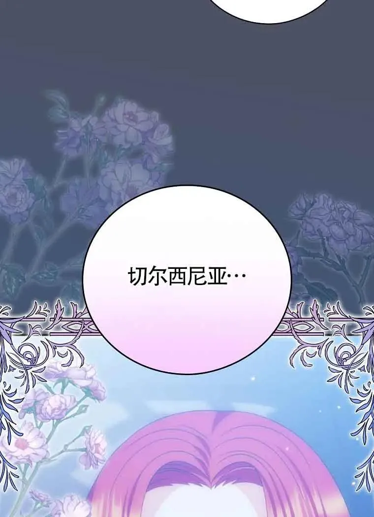 第21话 第72页